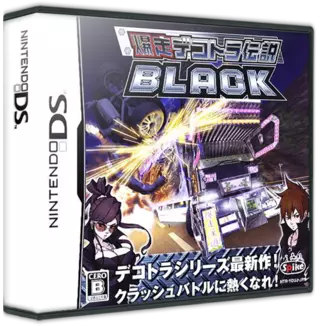 jeu Bakusou Dekotora Densetsu Black